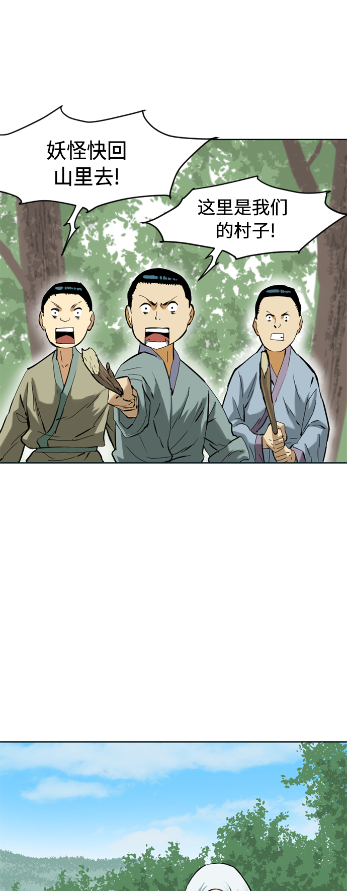 [第11话] 天山雪女（4）9