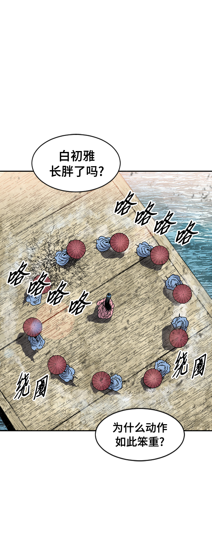 [第41话] 大魔灵城之战（5）31