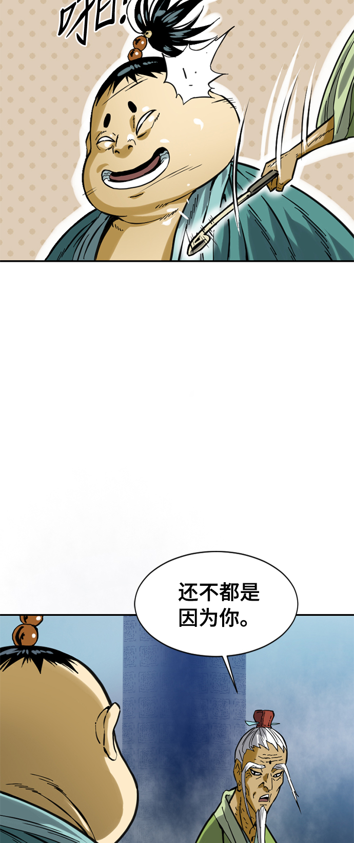 [第27话] 牤山二怪（1）34