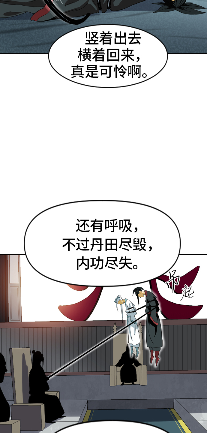 [第5话] 魔灵城49