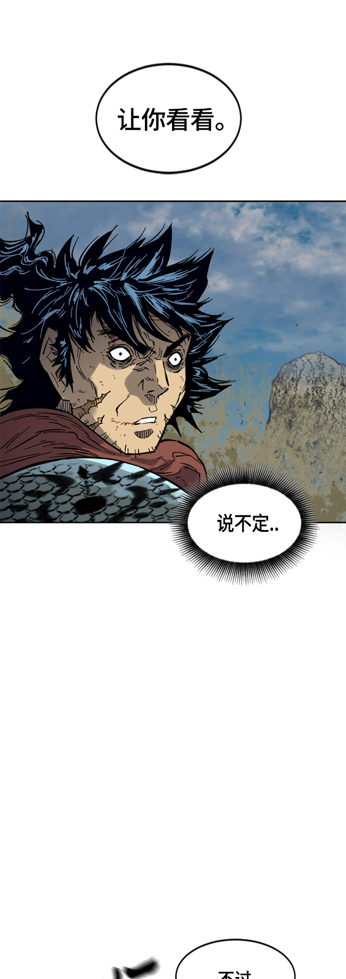 [第二季] 第28话74