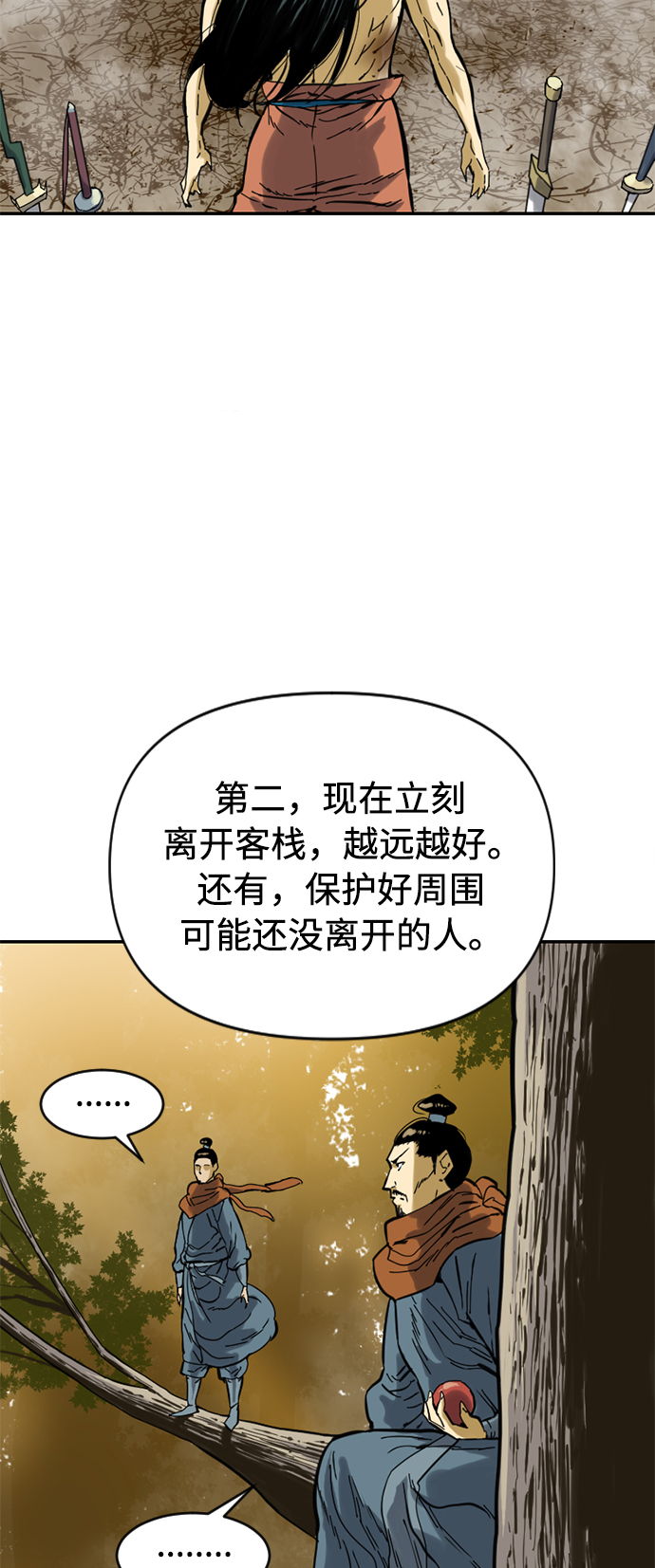 [第22话] 怪物（5）45