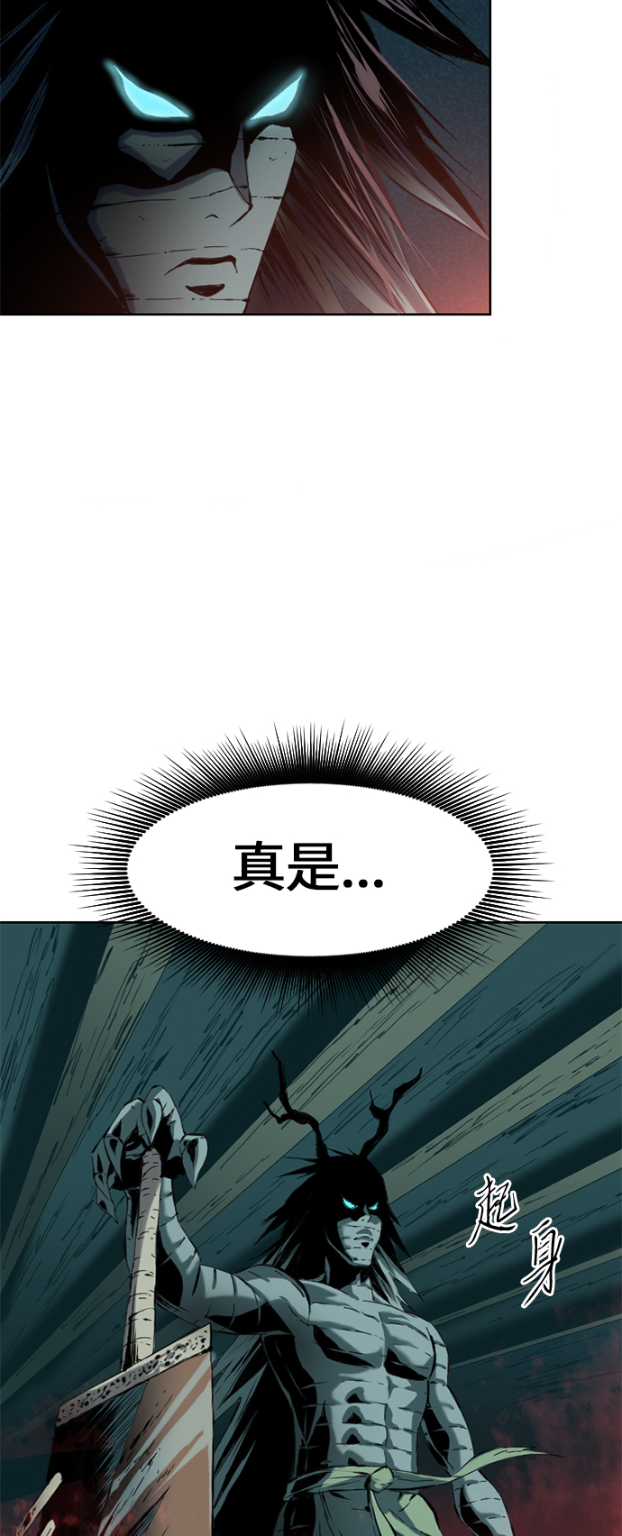 [第7话] 鬼将军（2）70