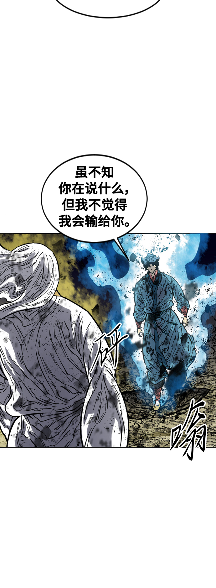 [第55话] 终结（3）20