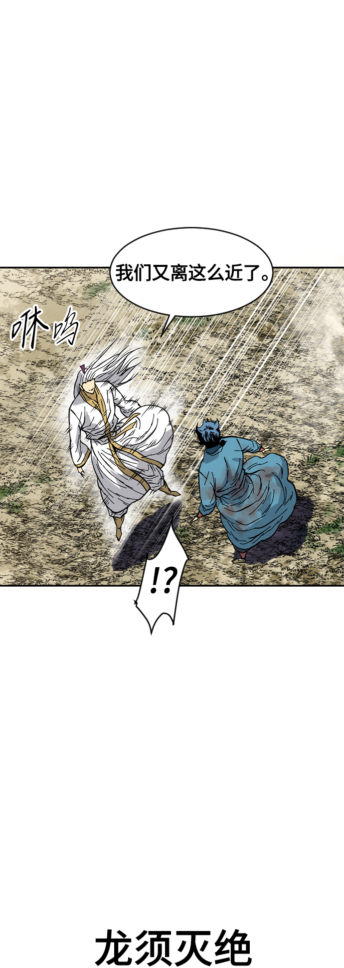 [第46话] 大魔灵城之战（10）38