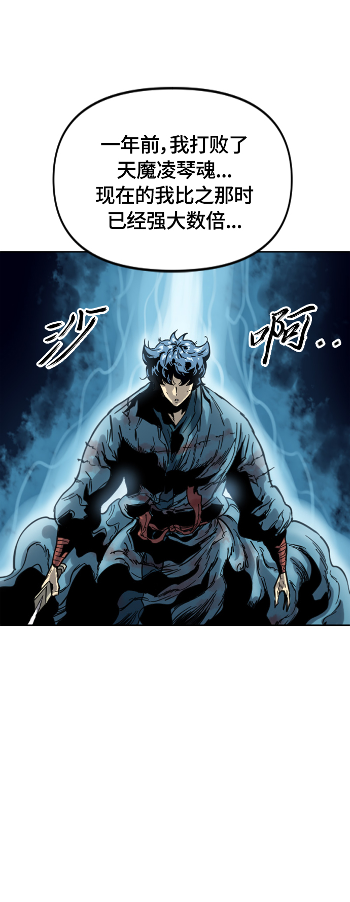 [第二季] 第34话31