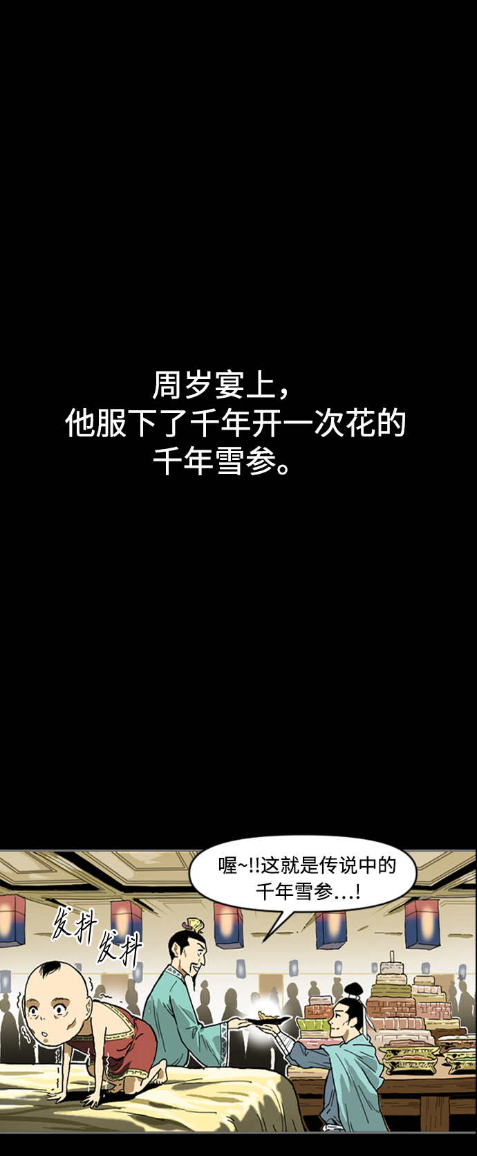 [第12话] 飞流（1）23