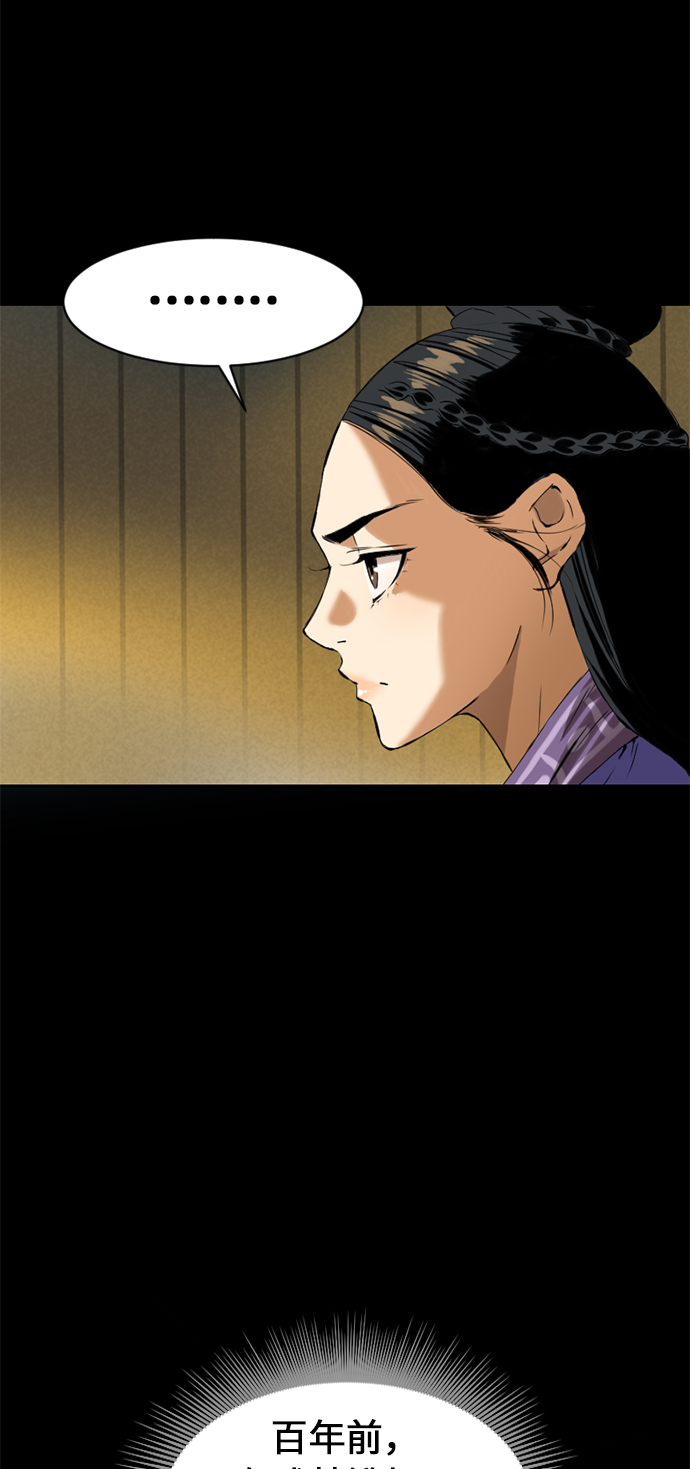 [第8话] 天山雪女（1）76