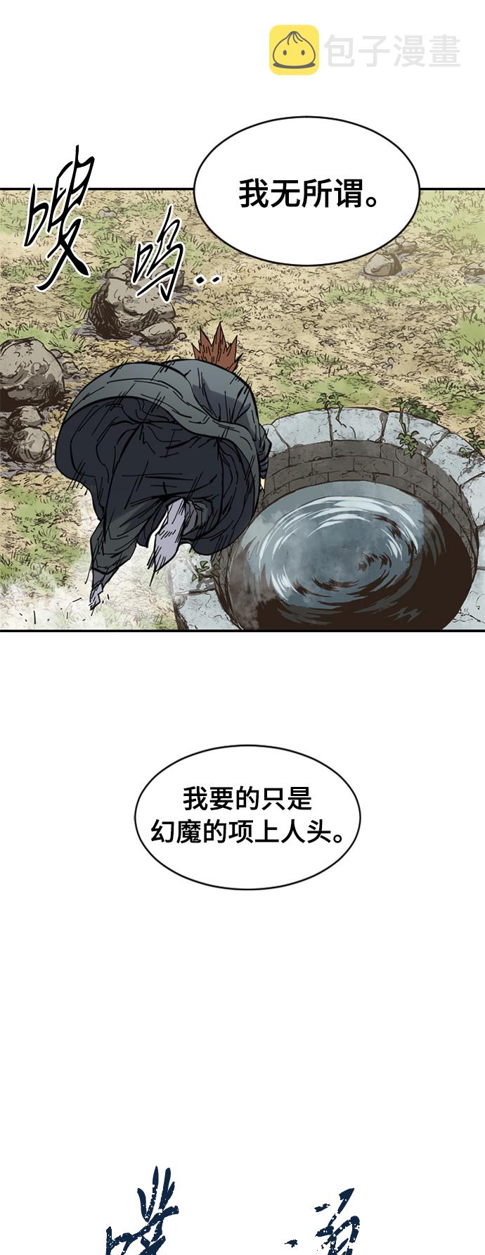 [第38话] 大魔灵城之战（2）35