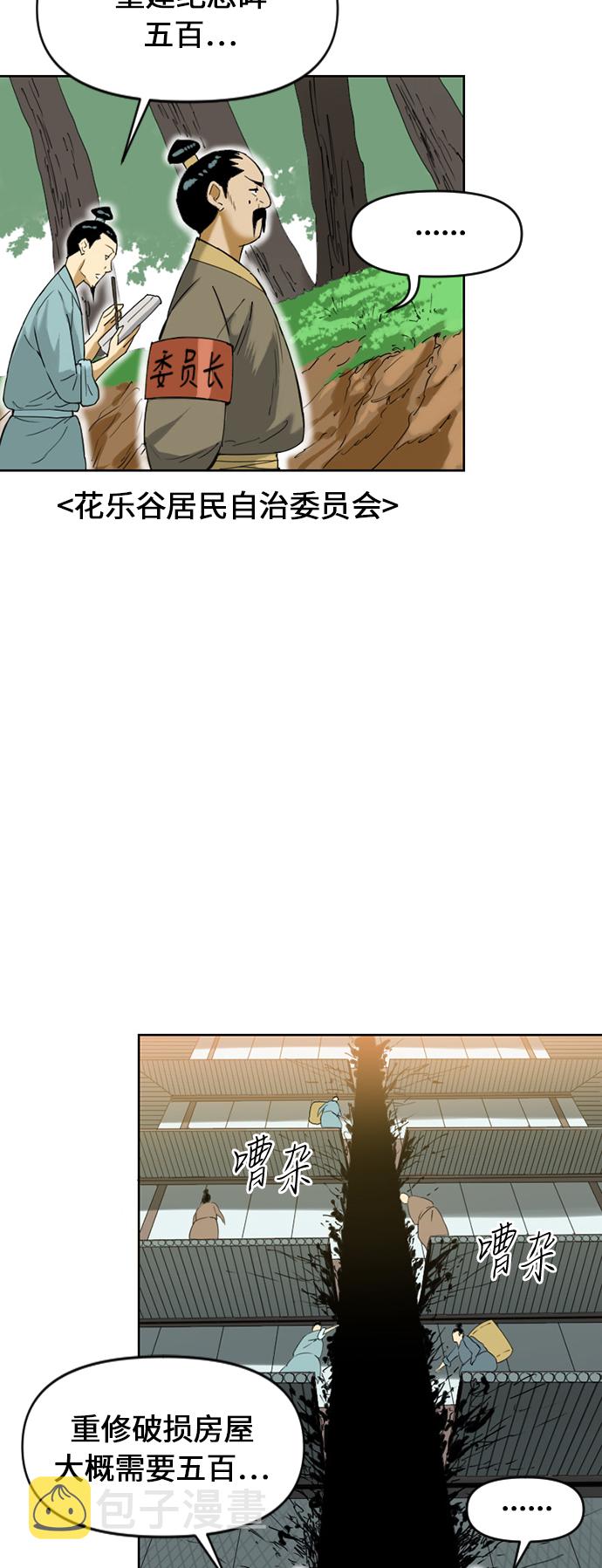 [第6话] 鬼将军（1）4