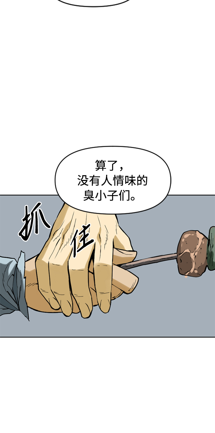 [第16话] 武林盟68