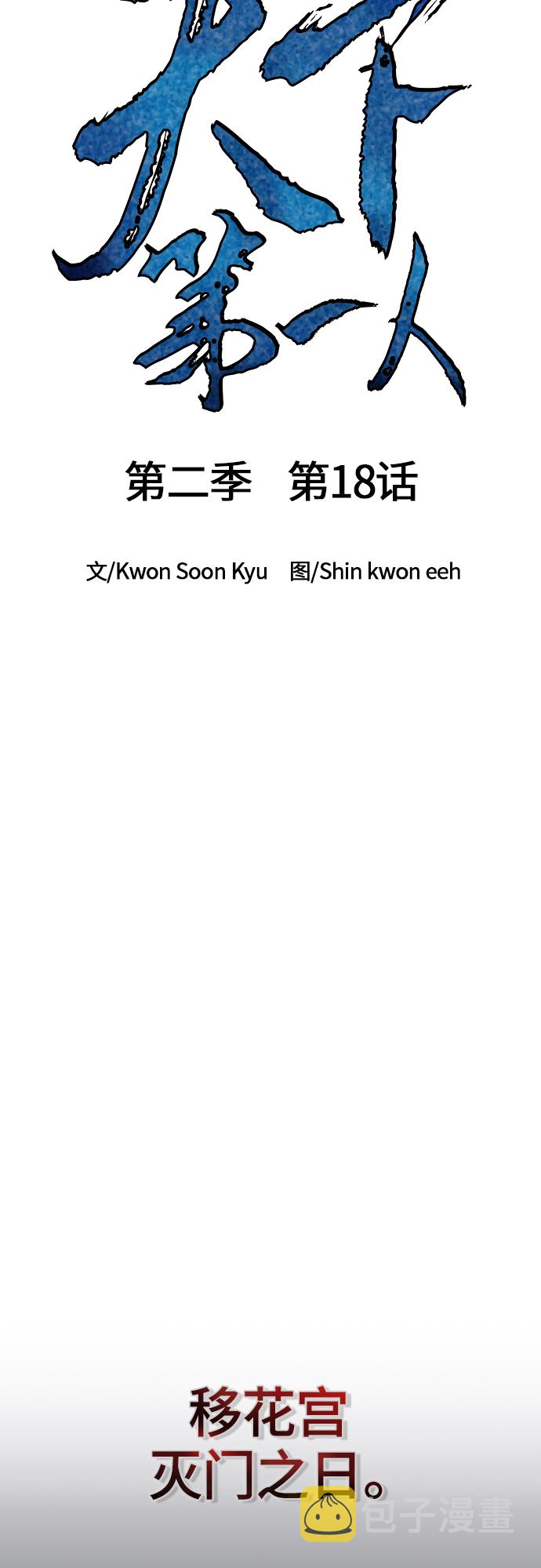 [第二季] 第18话19
