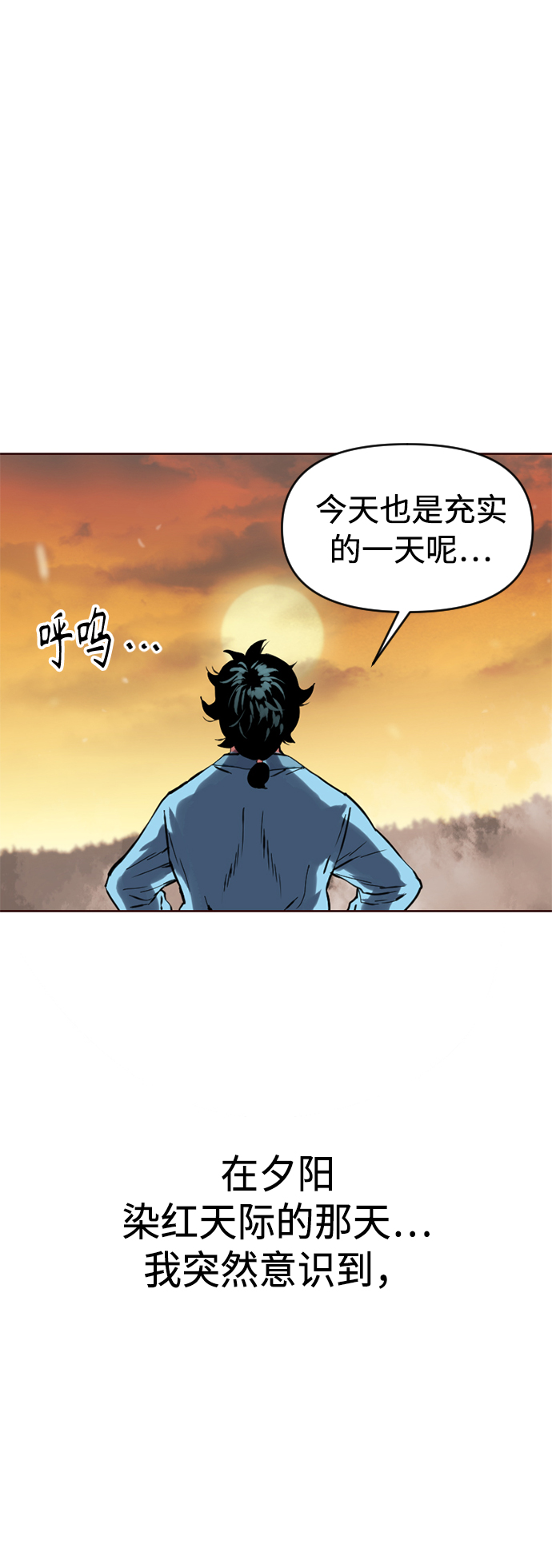 [第15话] 正式员工50