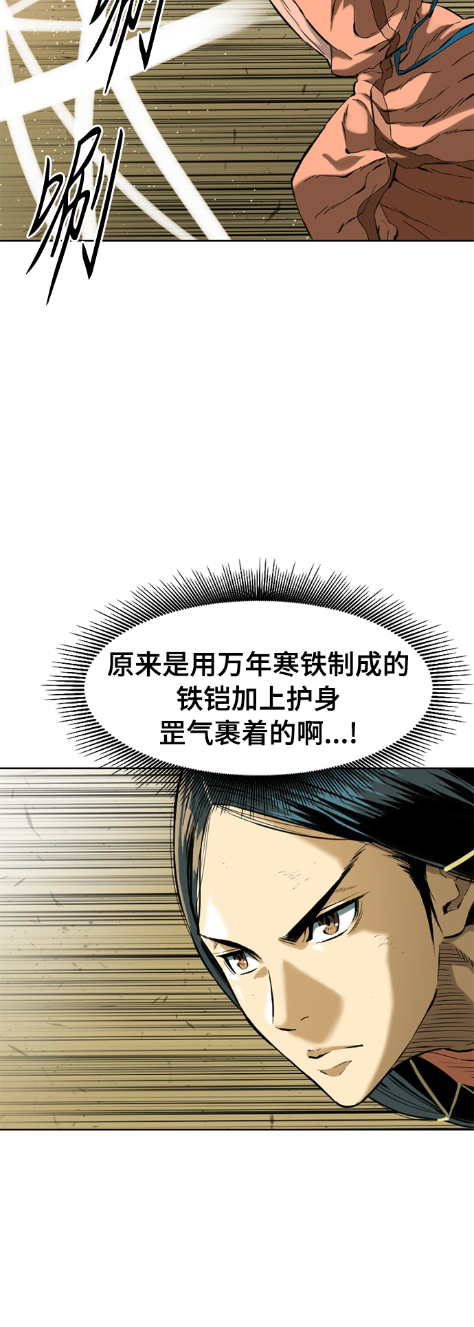 [第14话] 飞流（3）18