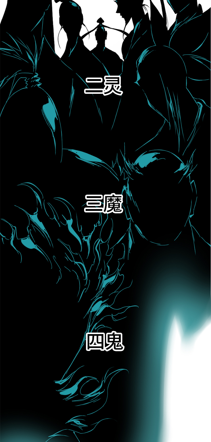 [第5话] 魔灵城47