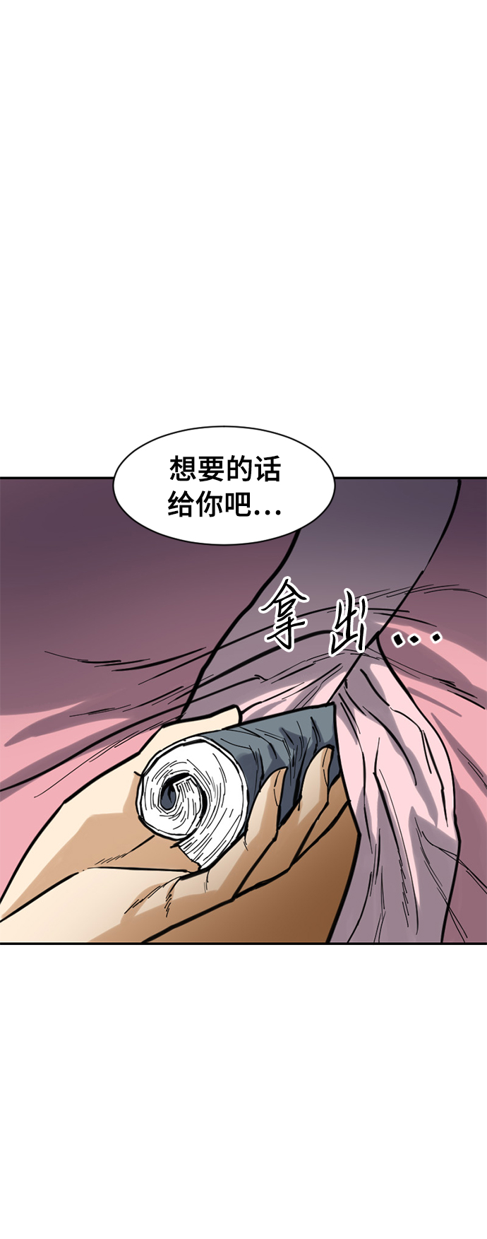 [第42话] 大魔灵城之战（6）57