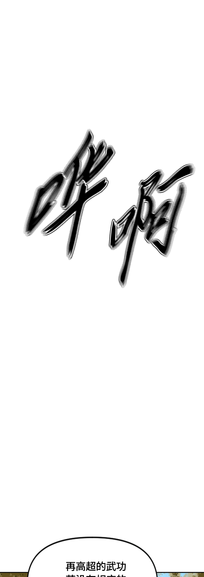 [第二季] 第28话70
