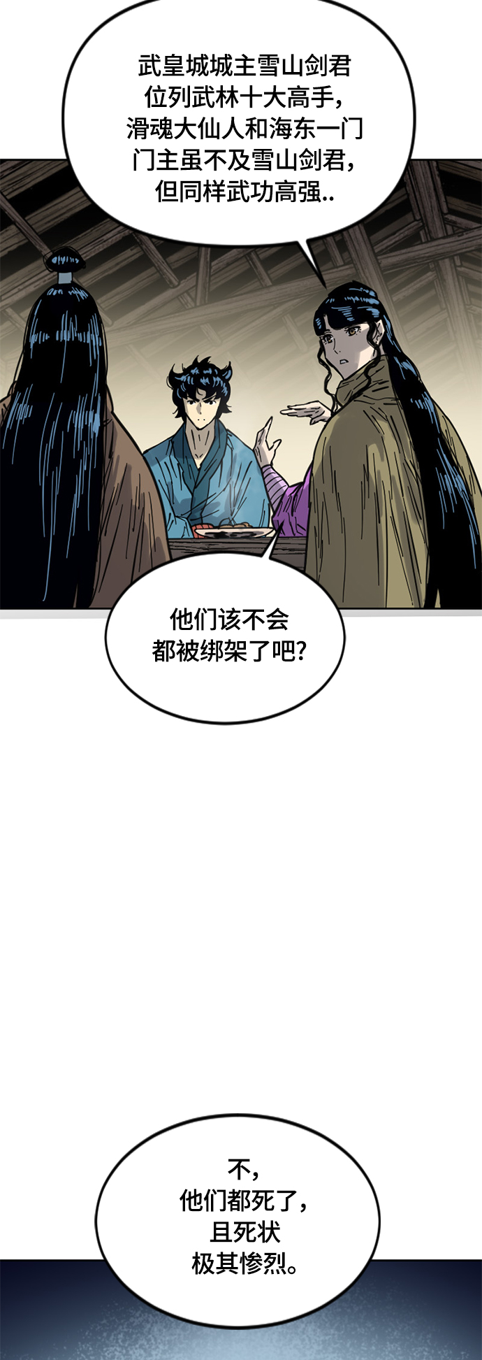 [第二季] 第29话23