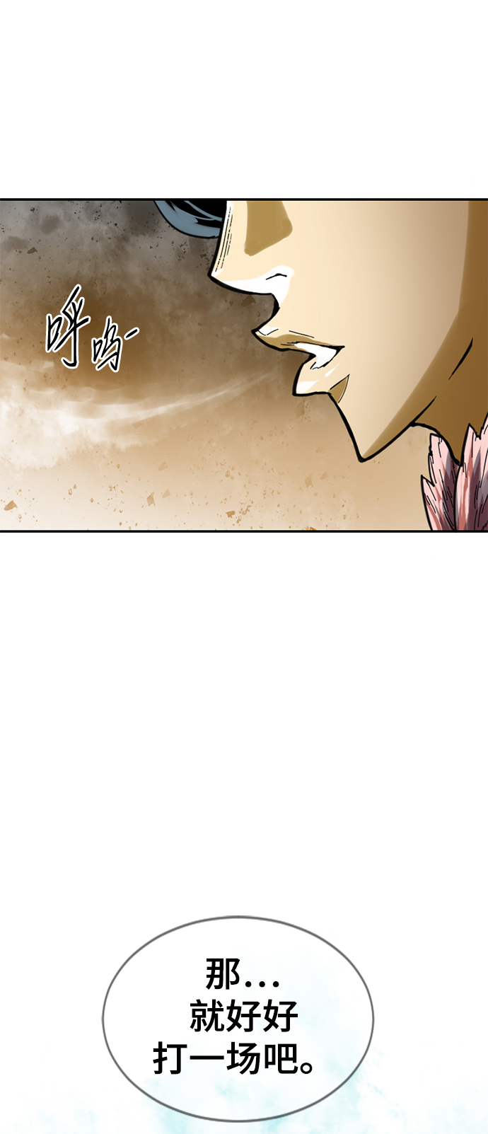 [第32话] 苏摩VS魔灵七城55