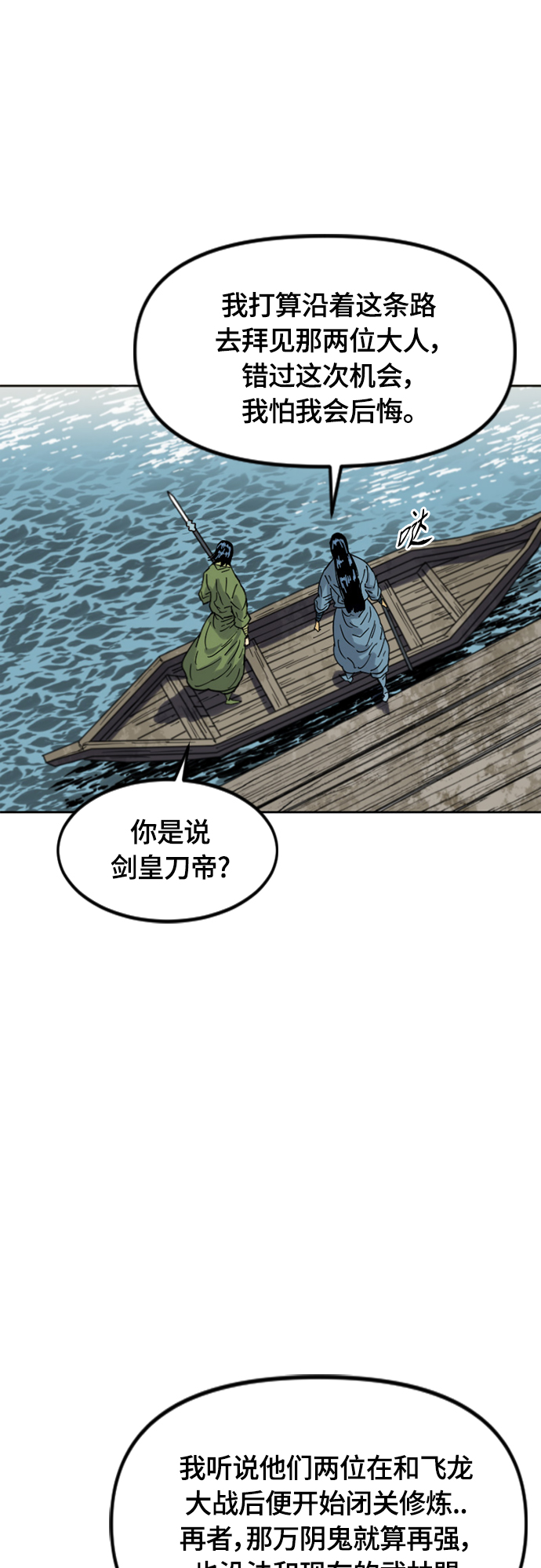 [第二季] 第38话40
