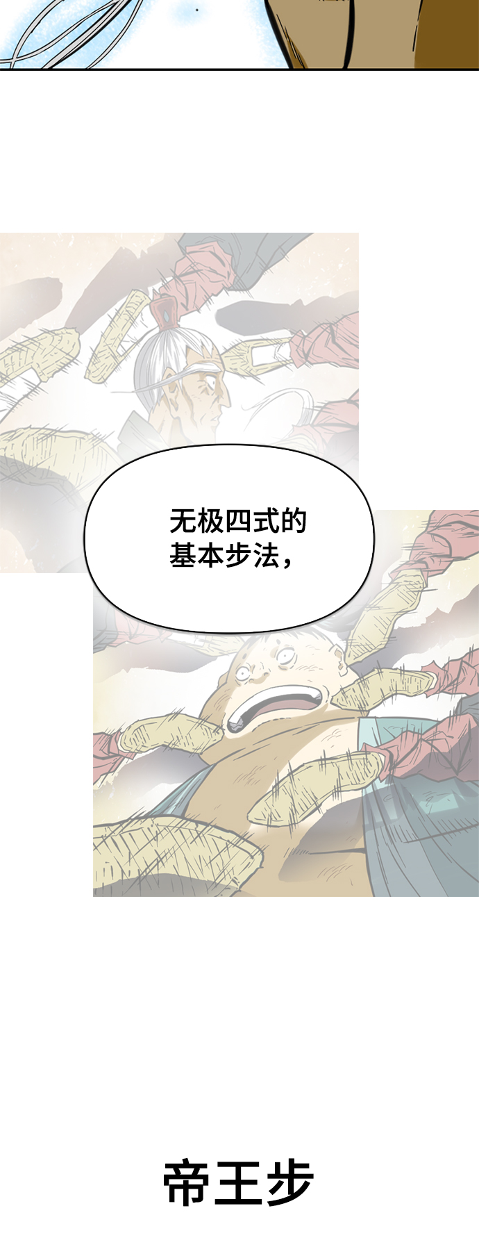 [第28话] 牤山二怪（2）75