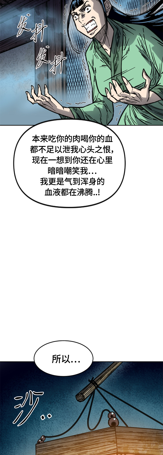 [第二季] 第12话39