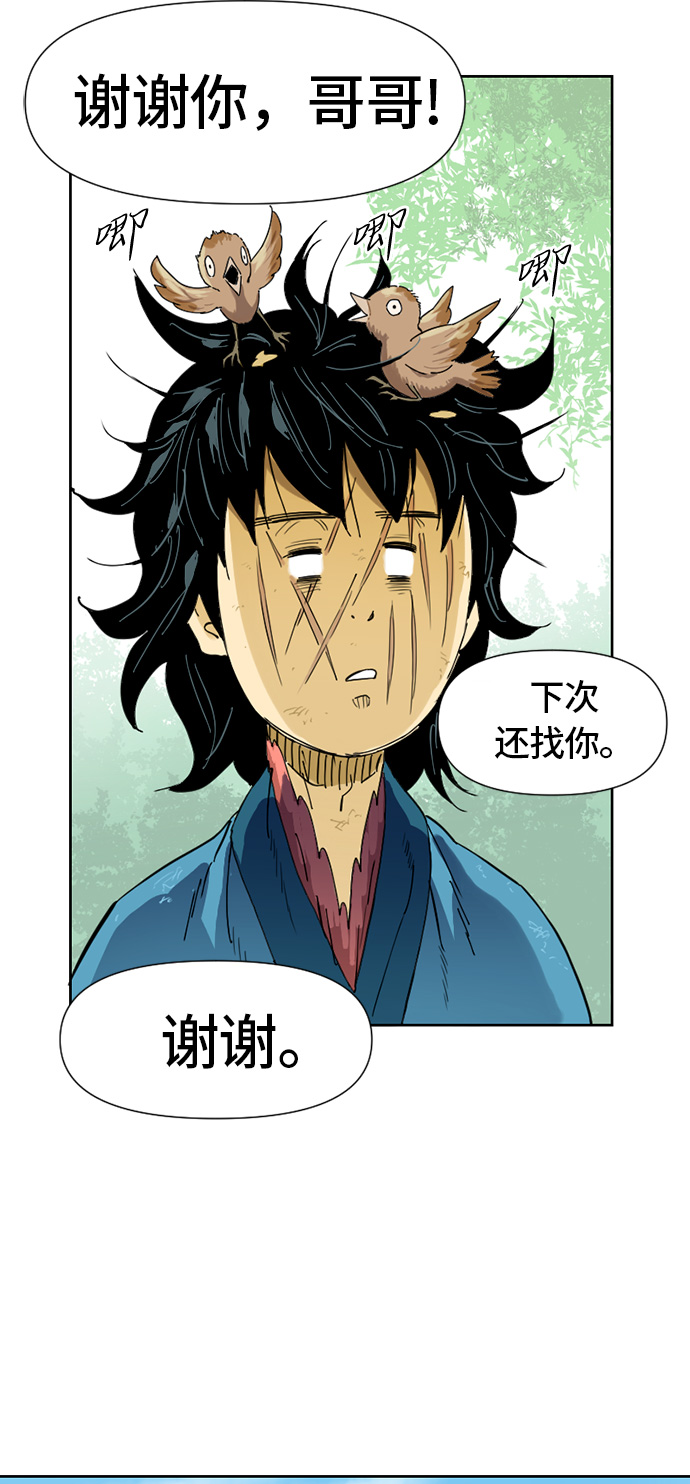 [第1话] 苏摩41