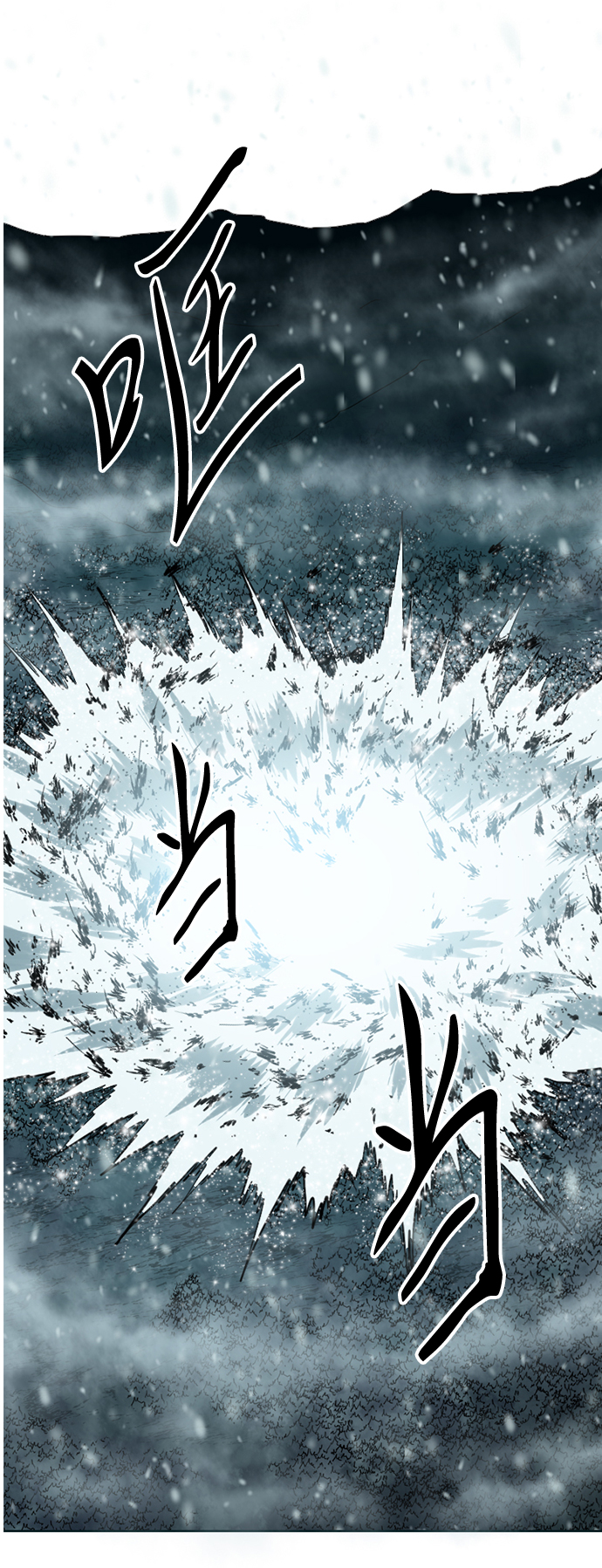 [第11话] 天山雪女（4）51