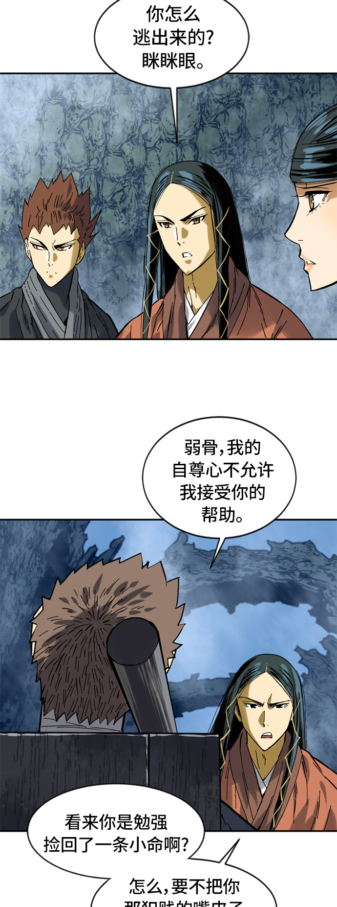 [第31话] 宣战55