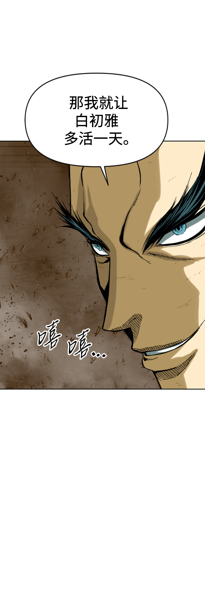 [第21话] 怪物（4）12