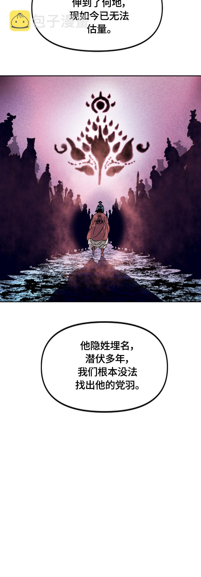 [第二季] 第38话16