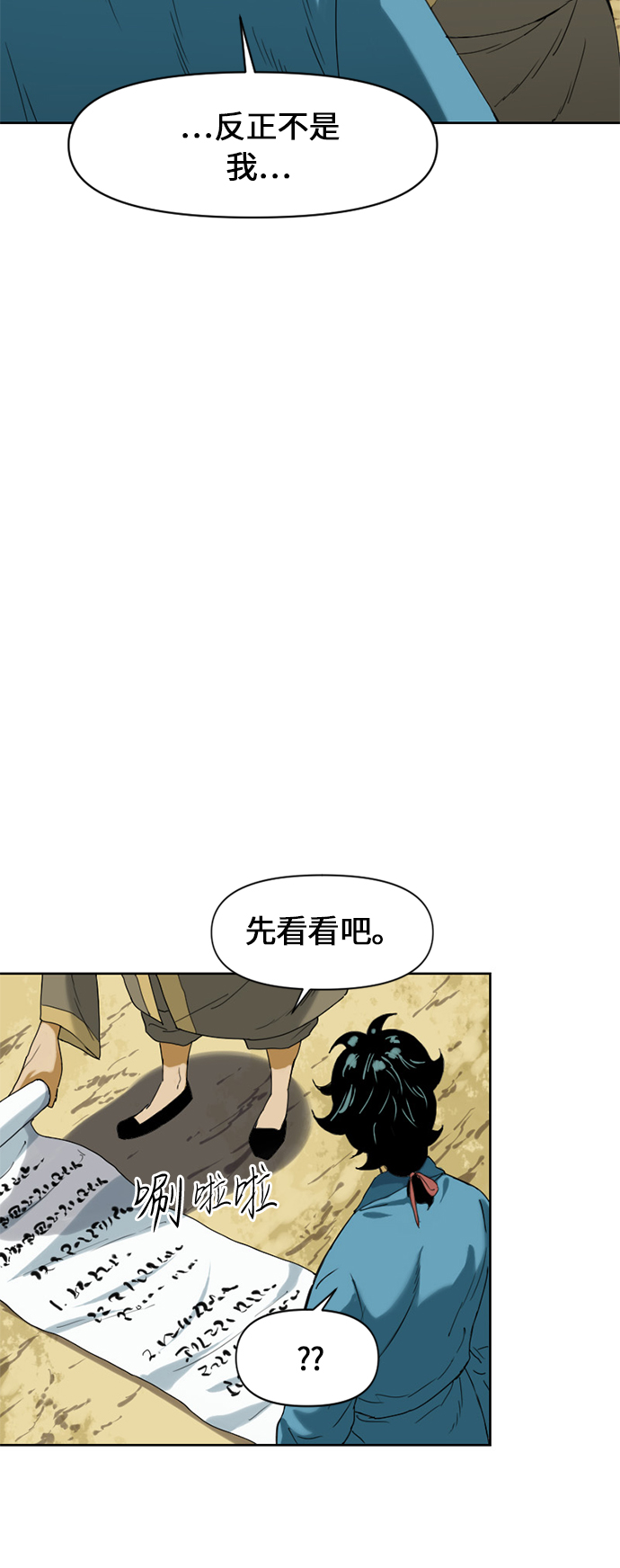[第6话] 鬼将军（1）26