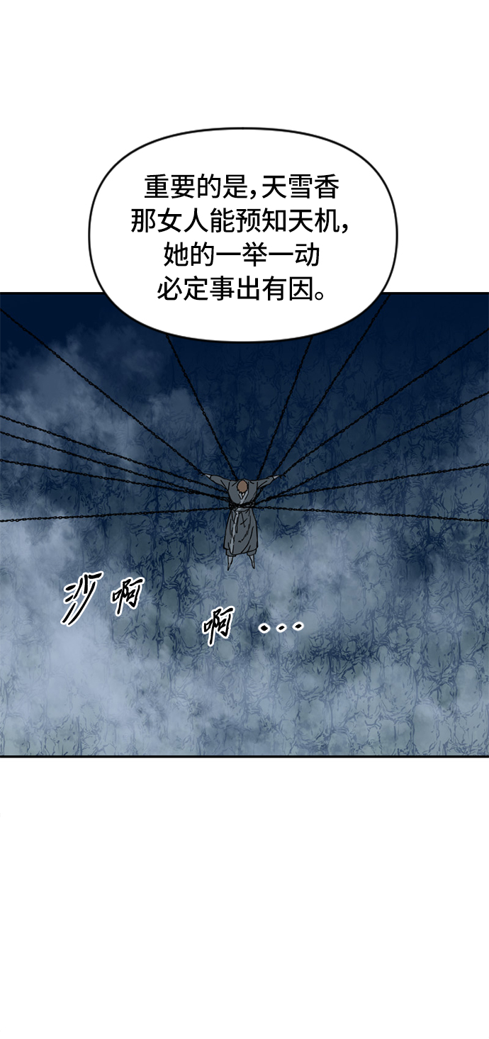 [第31话] 宣战32