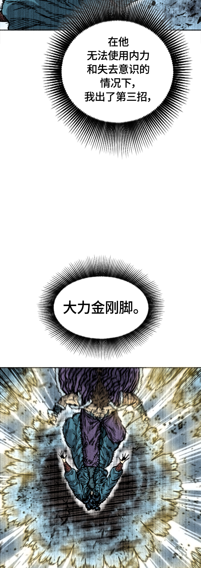 [第二季] 第17话26