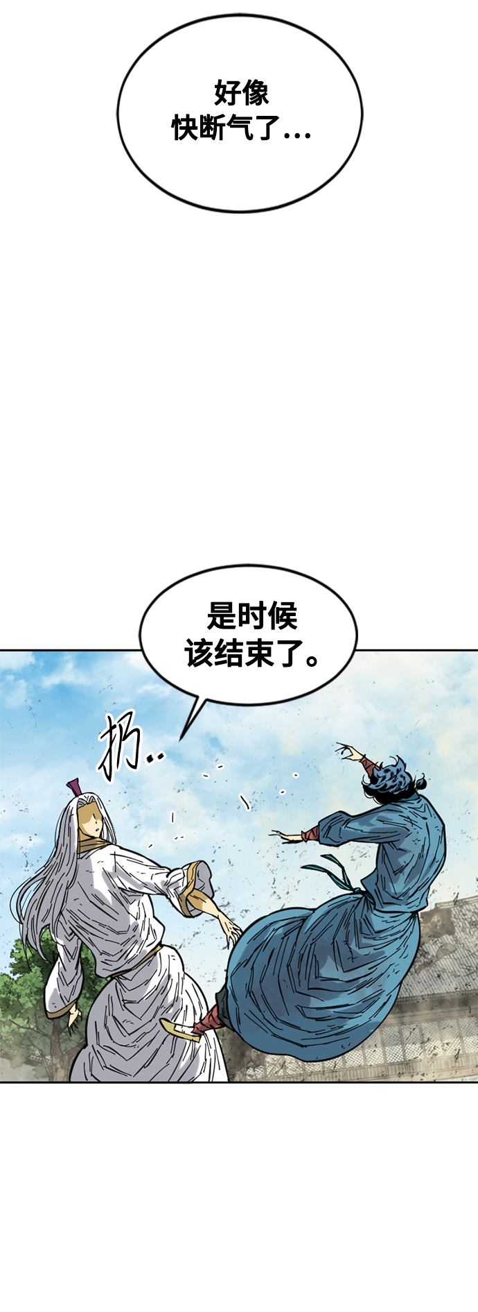 [第55话] 终结（3）43