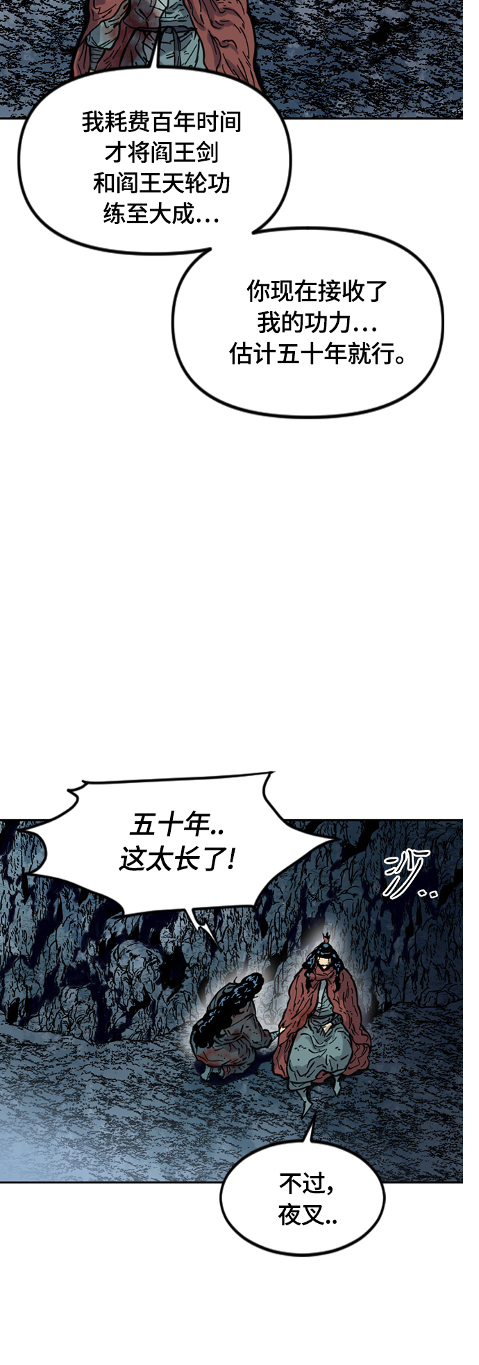 [第二季] 第19话22