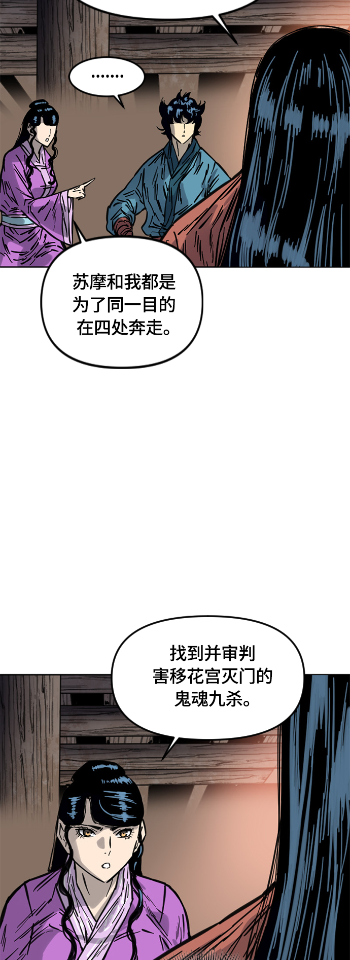 [第二季] 第11话53