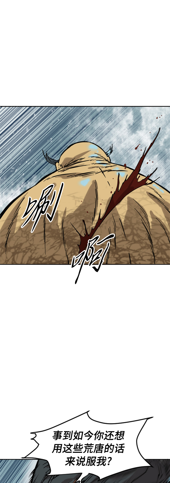 [第51话] 大魔灵城之战（15）67