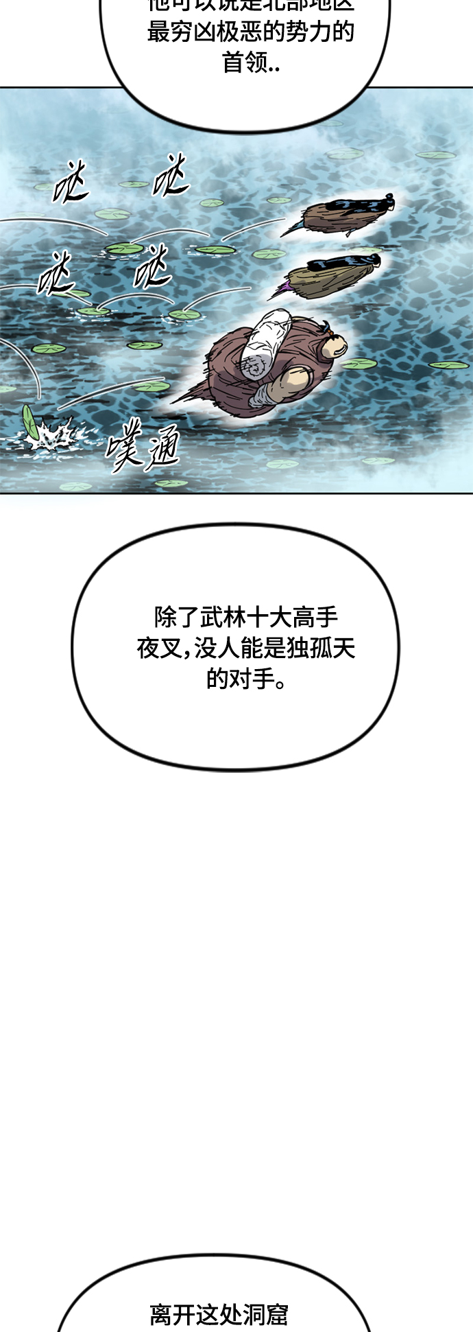 [第二季] 第29话63