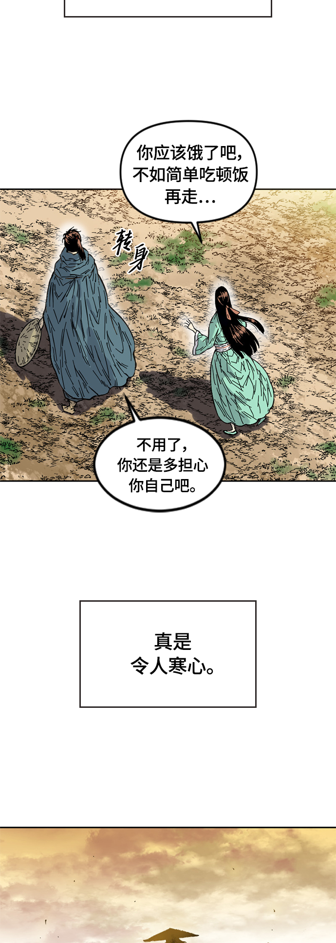 [第二季] 第2话25
