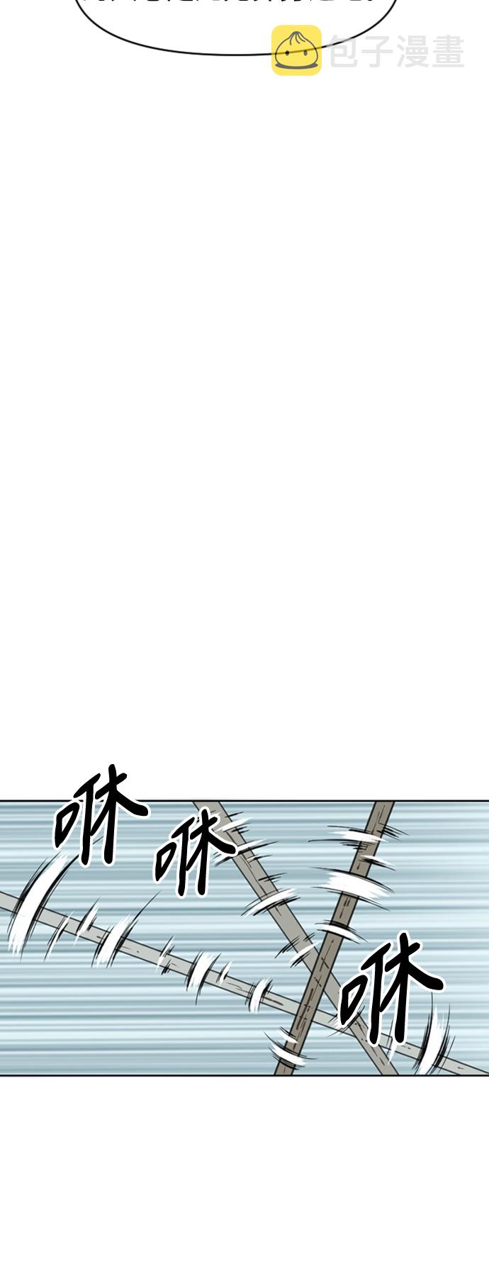 [第18话] 怪物（1）9