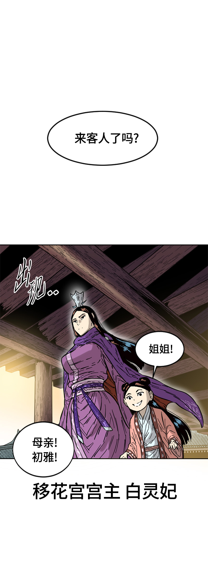 [第二季] 第2话35