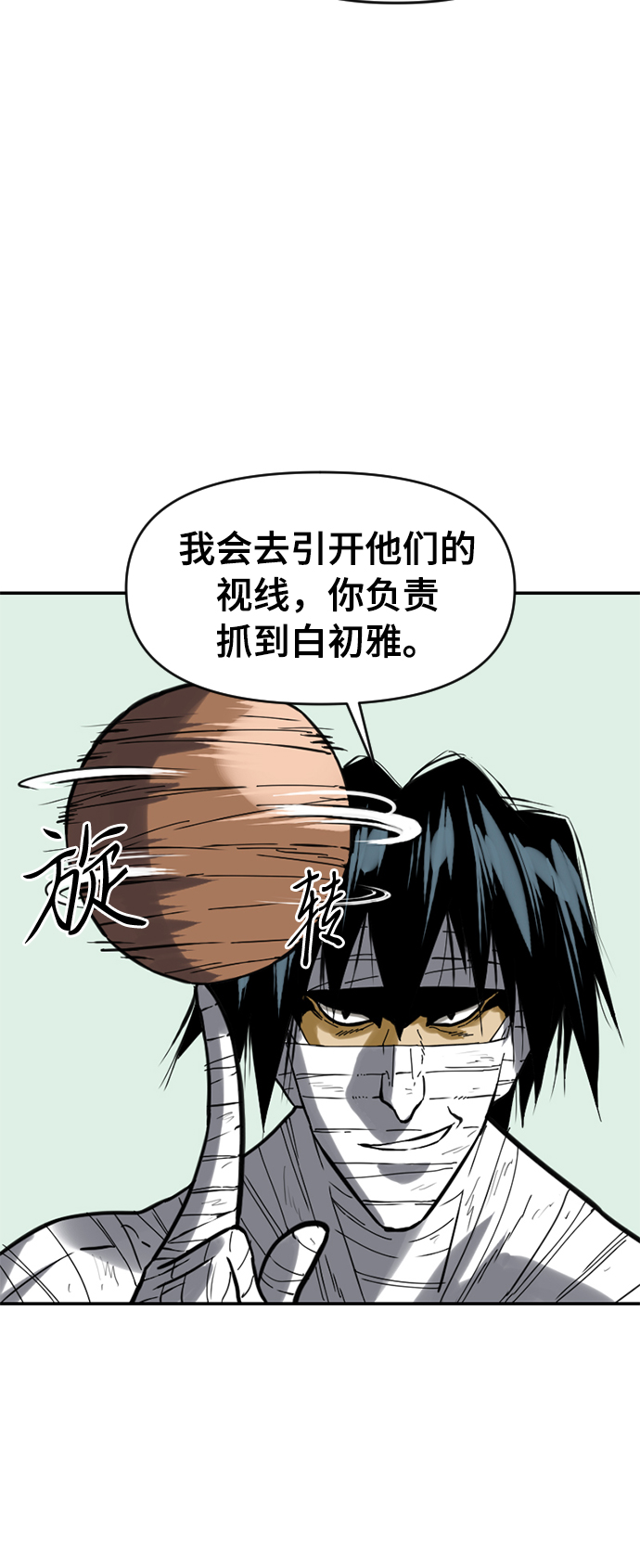 [第29话] 水怪（1）6