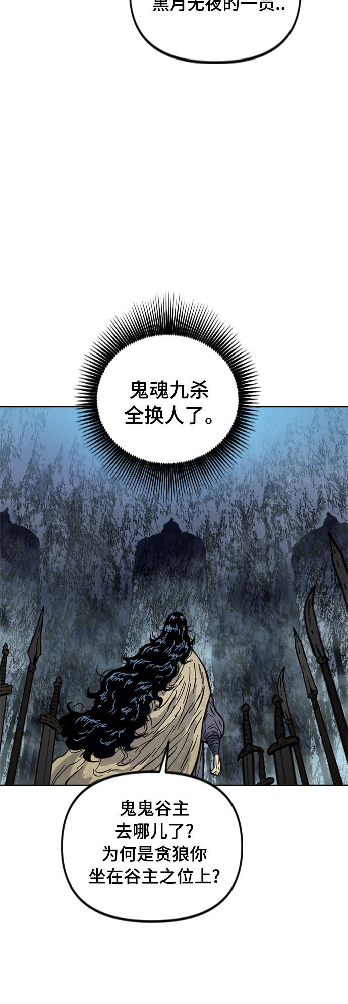 [第二季] 第24话12