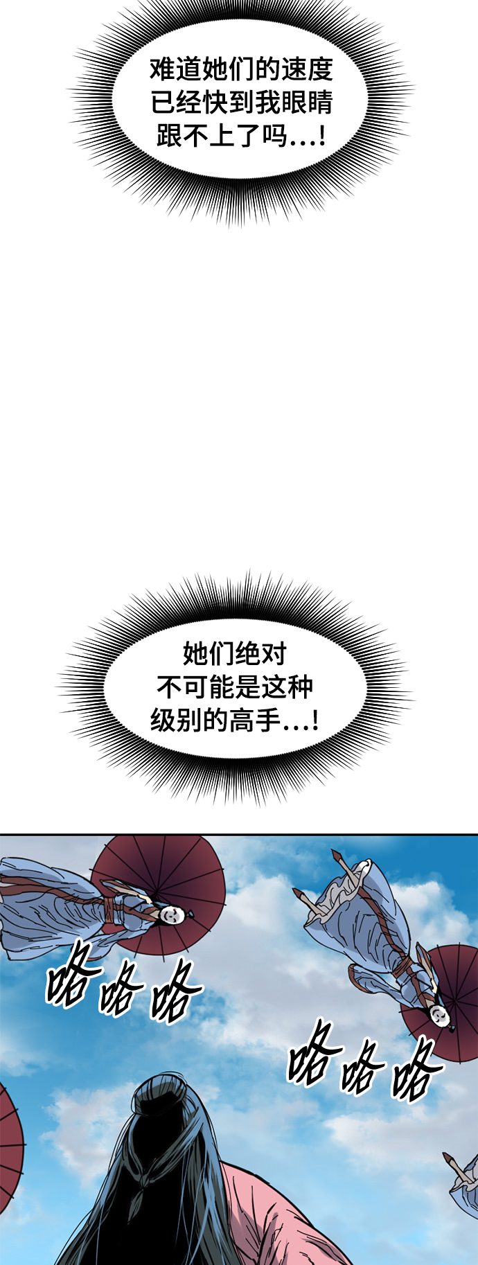 [第41话] 大魔灵城之战（5）18