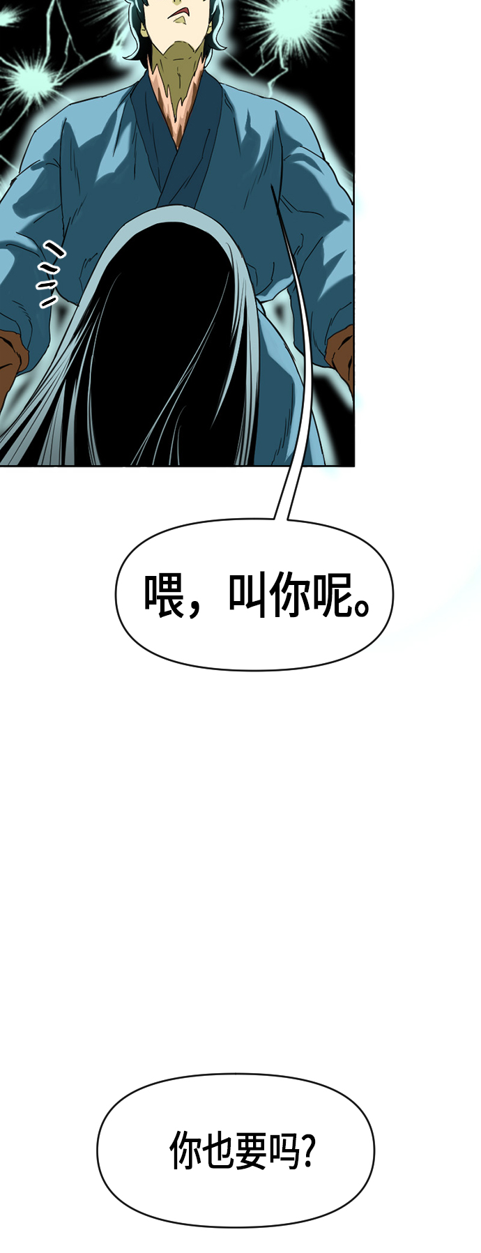 [第6话] 鬼将军（1）12