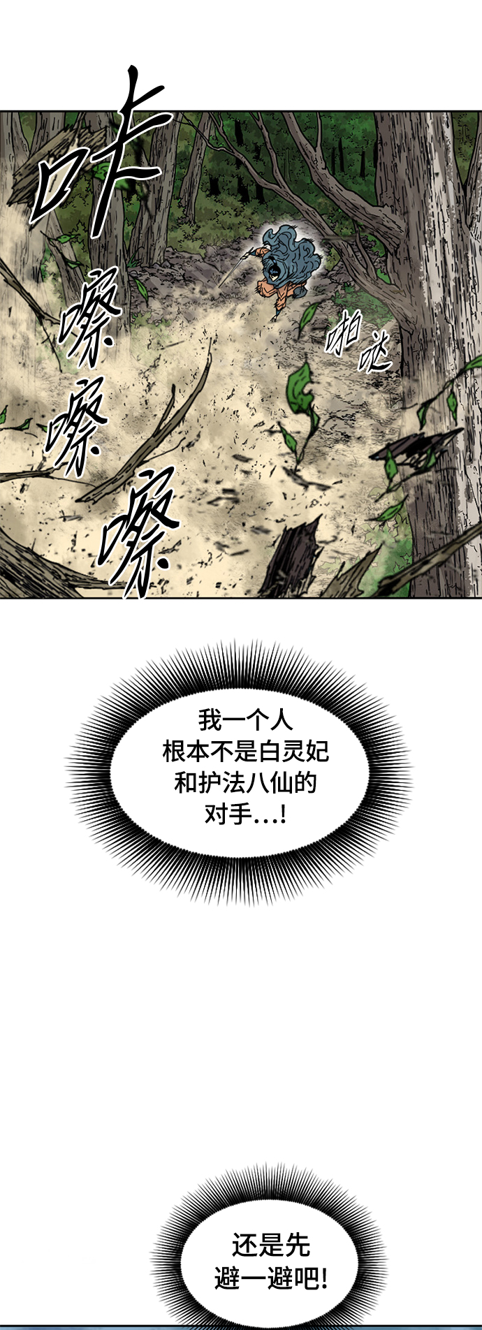 [第二季] 第3话16