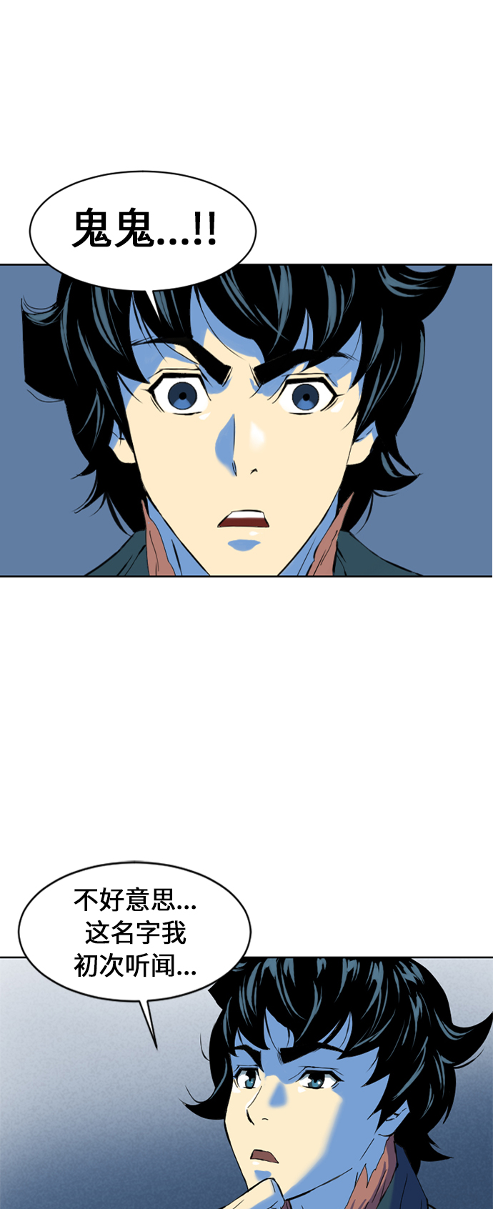 [第8话] 天山雪女（1）57