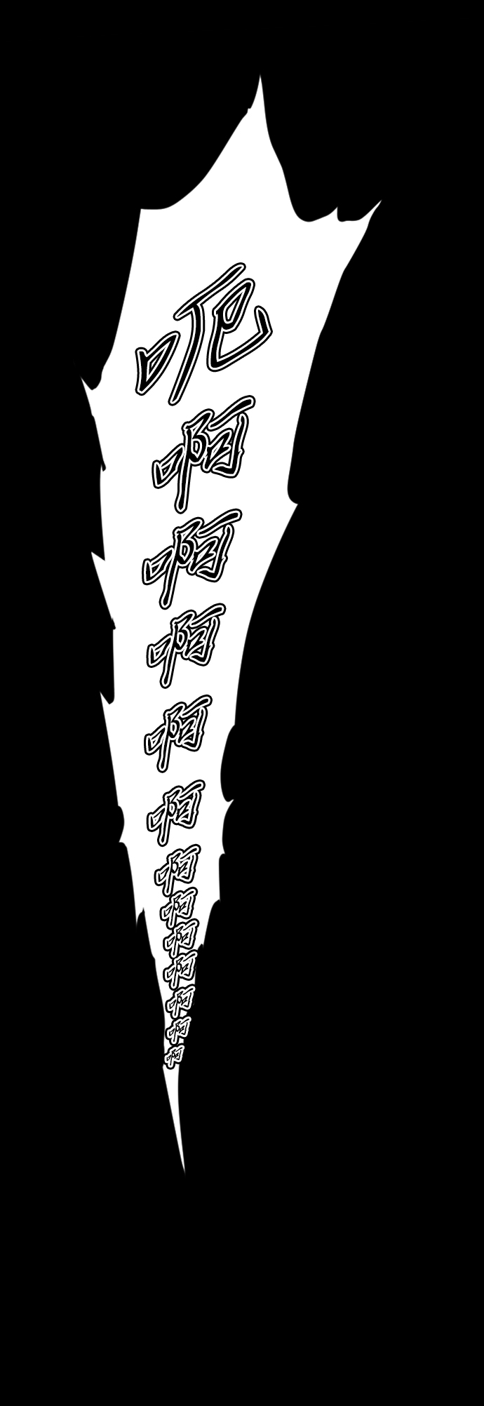 [第12话] 飞流（1）61