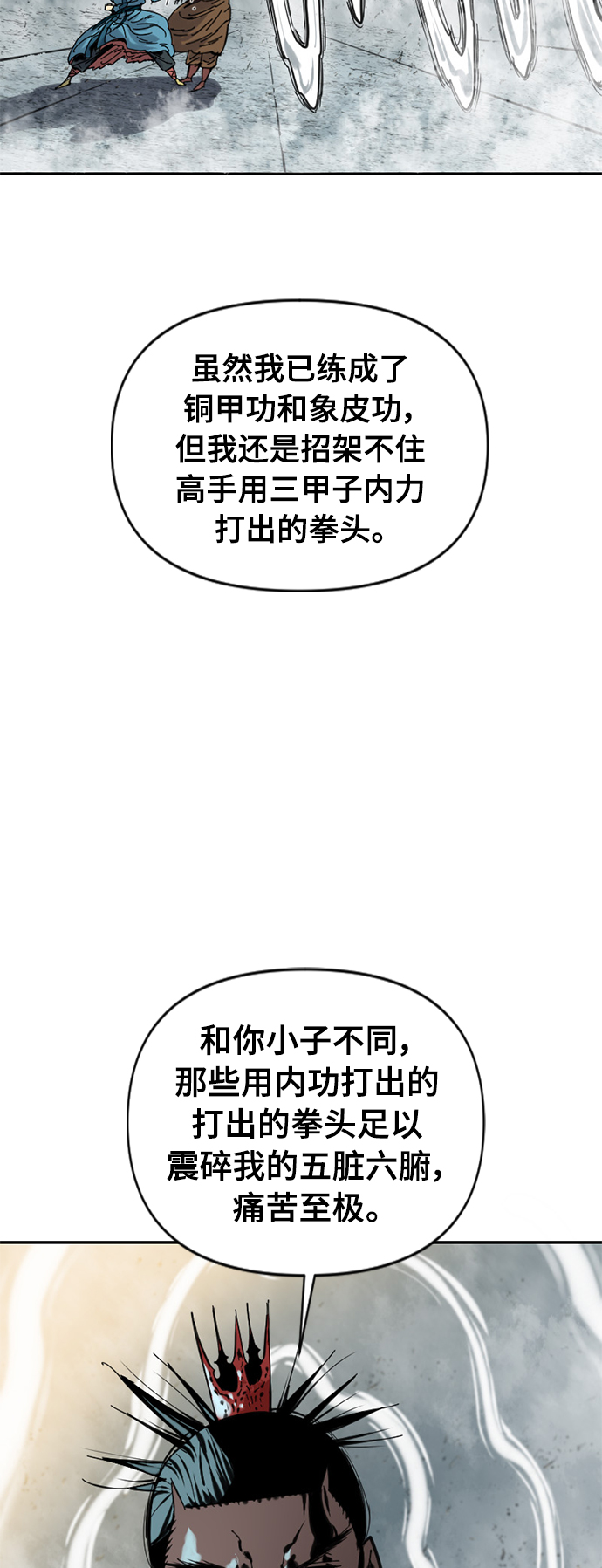 [第37话] 大魔灵城之战（1）35